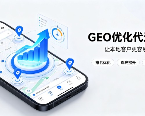 永定GEO优化